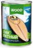 Лак уралкидный яхтный универсальный высокоглянцевый FARBITEX ПРОФИ WOOD (0,9 л (14 шт))